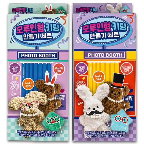 3000 모루인형키링만들기세트
