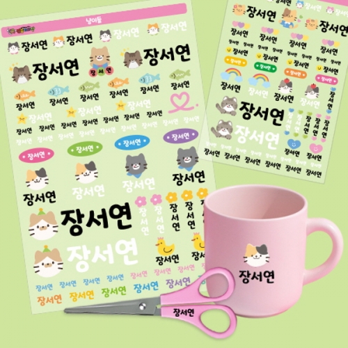 [만들기대장]네임스티커 라인 방수(2장)-냥이들