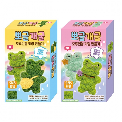 3500 뽀글개굴모루인형키링만들기