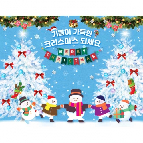 [키즈파람] 크리스마스현수막276