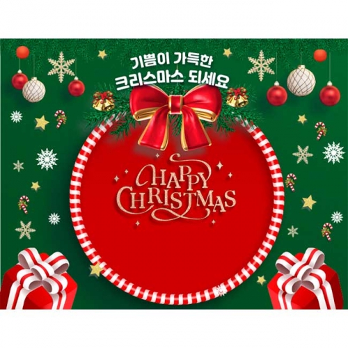 [키즈파람] 크리스마스현수막278