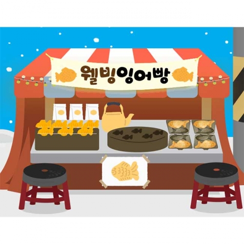 [키즈파람] 겨울현수막095