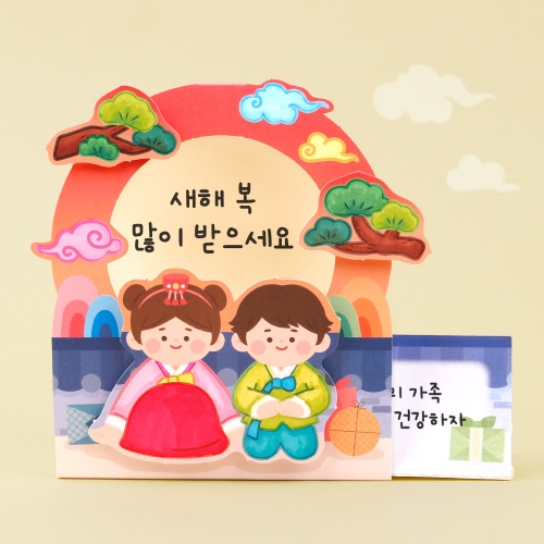 새해 스탠드 연하장