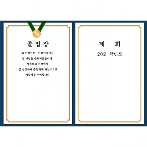 [키즈파람] 졸업현수막169