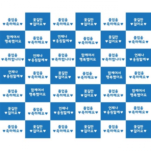 [키즈파람] 졸업현수막170
