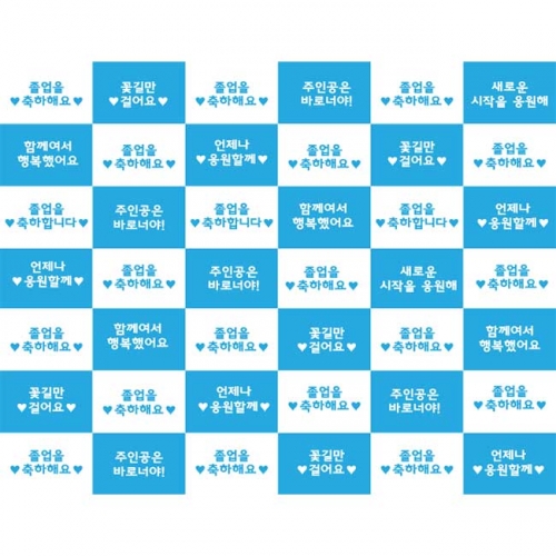 [키즈파람] 졸업현수막171