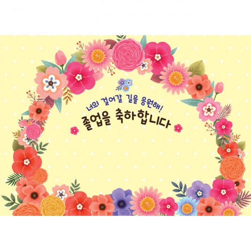 [키즈파람] 졸업현수막178