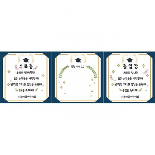 [키즈파람] 졸업현수막182