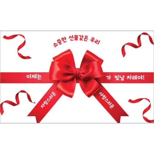 [키즈파람] 졸업현수막186
