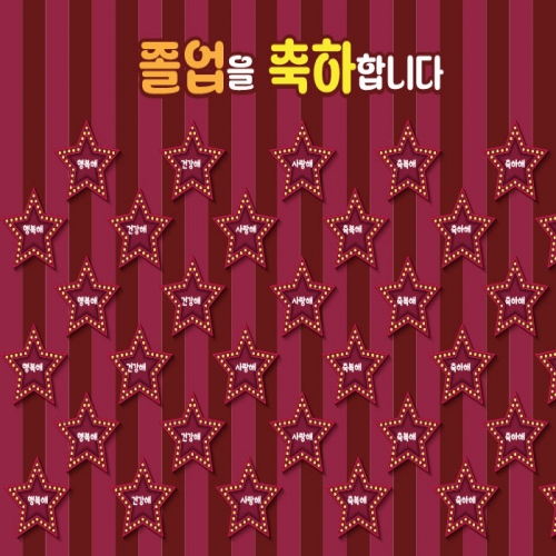 [키즈파람] 졸업현수막189