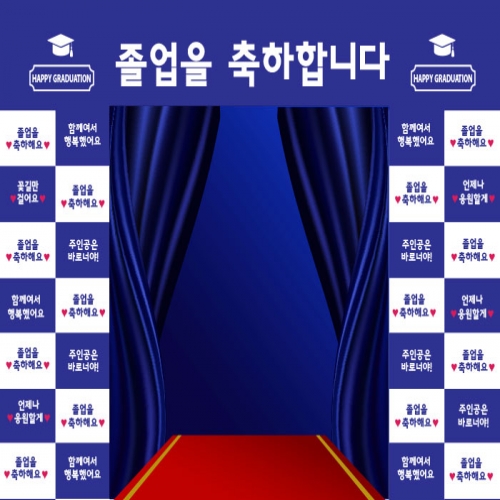 [키즈파람] 졸업현수막191