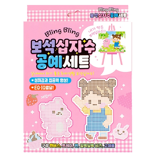 5000 보석십자수공예세트
