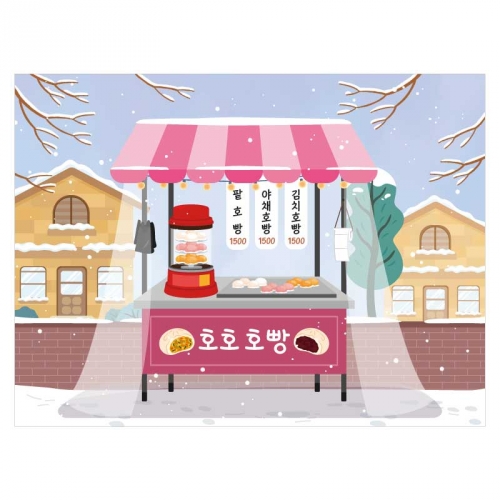 [키즈디자인] 호삥가게현수막 8109 겨울간식현수막
