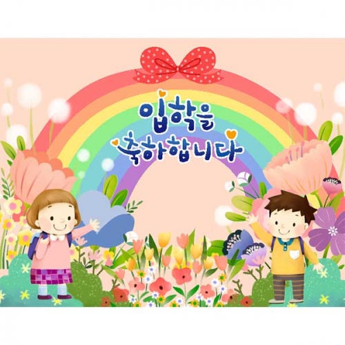 [키즈파람] 입학현수막149