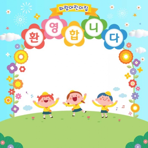 [키즈파람] 입학현수막155