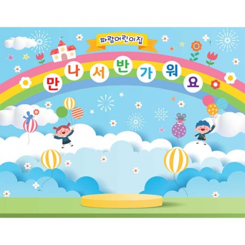 [키즈파람] 입학현수막156