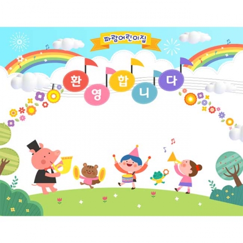 [키즈파람] 입학현수막157
