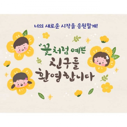 [키즈파람] 입학현수막174