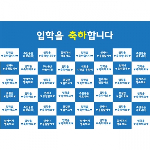[키즈파람] 입학현수막177