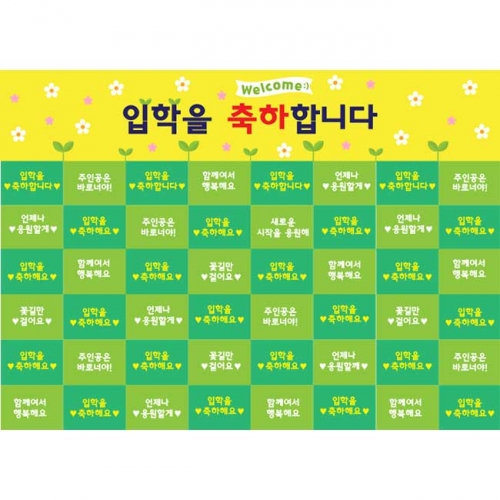 [키즈파람] 입학현수막179