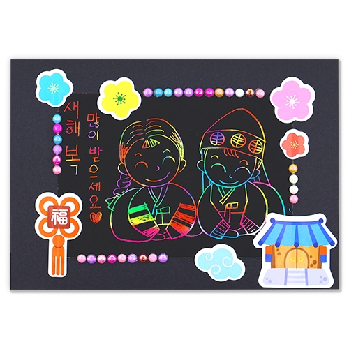 쓱쓱 스크래치 새해 연하장(4인용)