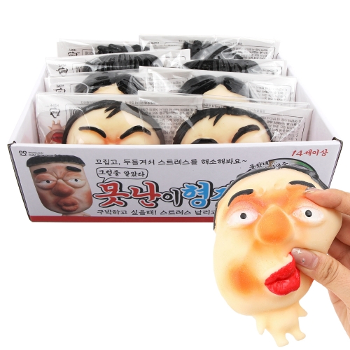 못난이형제 못생긴 주물럭 스퀴시 스트레스 해소 볼
