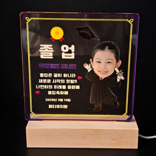 [파티붕붕]아크릴 감사패 87 / 어린이집 유치원 졸업 감사패 학교 졸업식 선물 상패 제작
