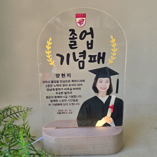 [파티붕붕]아치 아크릴 무드등 감사패 123 / 대학 졸업 기념패 졸업패 상패 제작