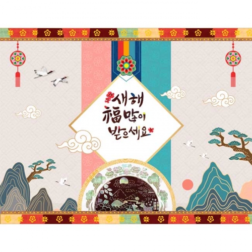 [키즈파람] 새해현수막098