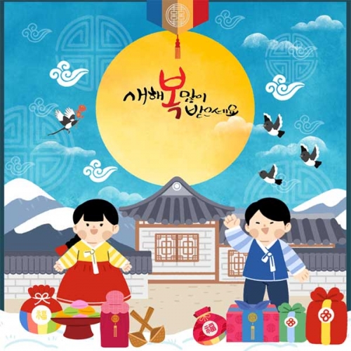 [키즈파람] 새해현수막103