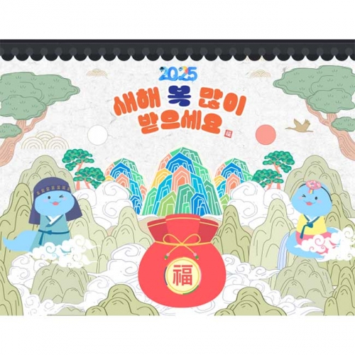 [키즈파람] 새해현수막104