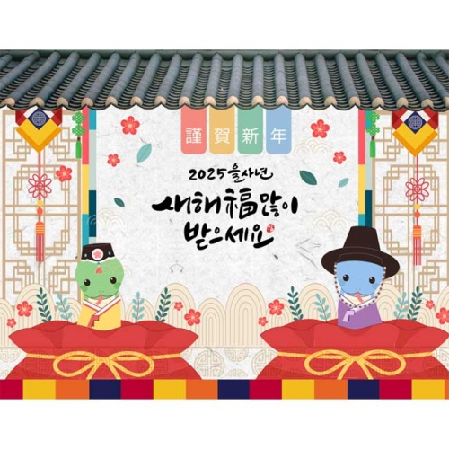 [키즈파람] 새해현수막106