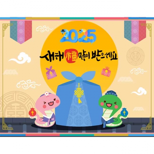 [키즈파람] 새해현수막107
