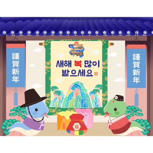 [키즈파람] 새해현수막108