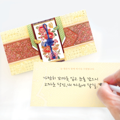 [FB310-2] 전통 용돈봉투