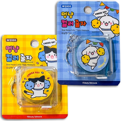 2000 멍냥컬러줄자