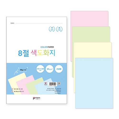 8절 색도화지 90g