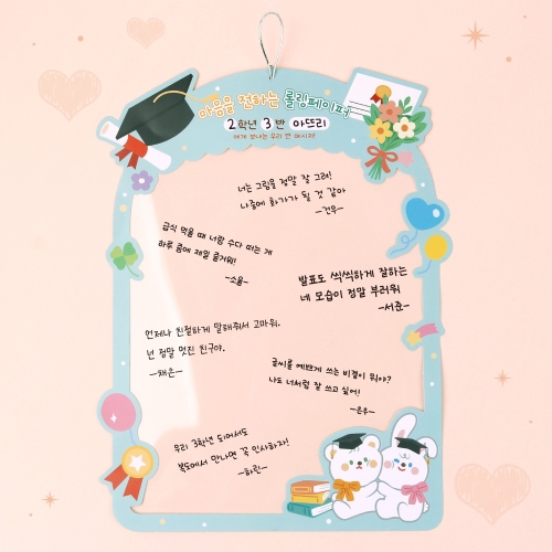 마음을 전하는 투명 롤링페이퍼