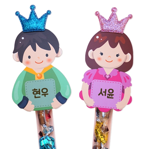 졸업입학 왕자공주 사탕봉(4인용)