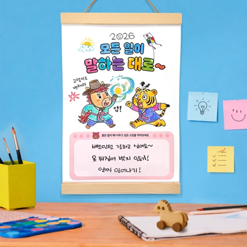 [탑키드] 말하는 대로 소원 전통 족자 만들기(다회용 액자)