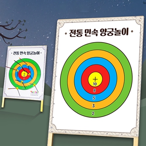 대형 양궁과녁판