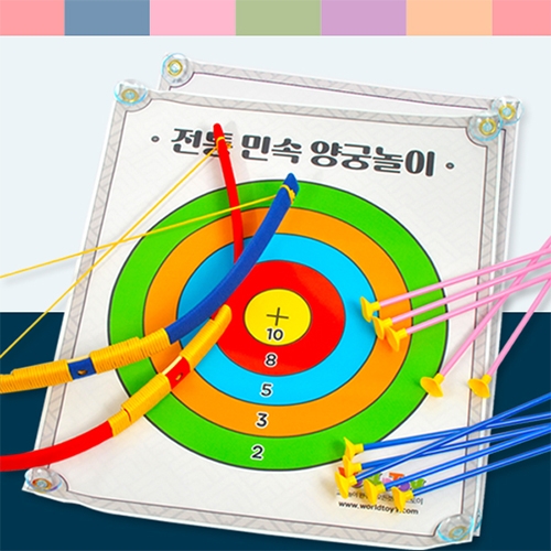 민속양궁놀이세트