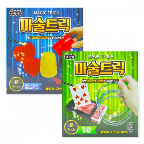 2000 마술트릭