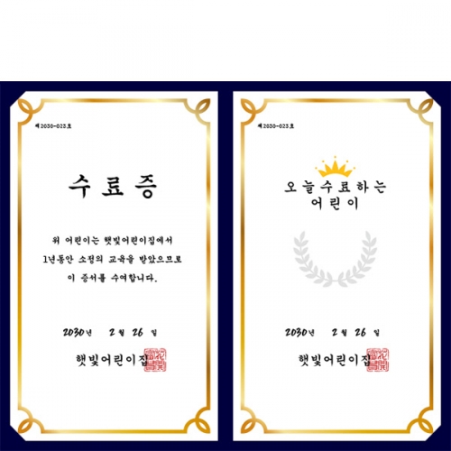 [파티붕붕]D6672 졸업장현수막 / 유치원 어린이집 졸업 수료식 현수막