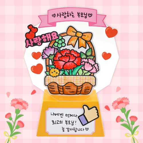 [오늘놀이] 트로피 만들기(도안 4종 포함/졸업/감사패/KC인증)
