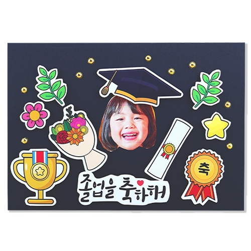 축하가득 꾸미기 졸업카드(4인용)