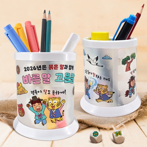 [탑키드] 바른말 고운말 한글 DIY 연필꽂이 꾸미기