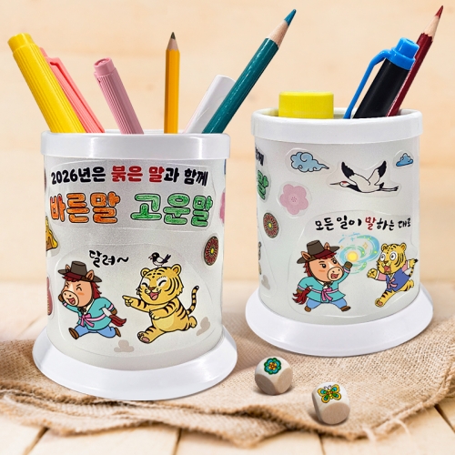 [탑키드] 바른말 고운말 한글 DIY 연필꽂이 꾸미기
