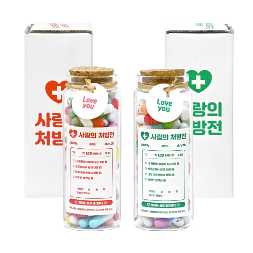 사랑의 처방전 알약 편지지