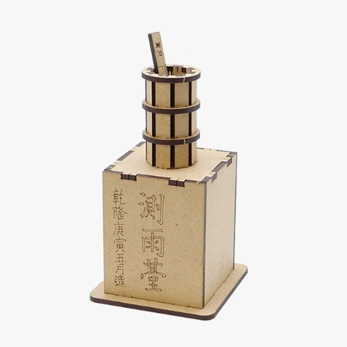 모또 나무 측우기